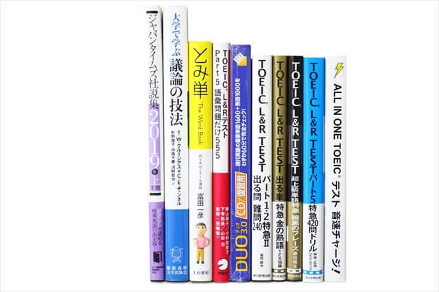 TOEIC・TOEFL試験参考書・問題集の買取