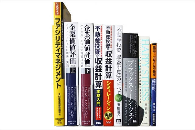 経済学・経営学・マーケティングの教科書・専門書、ビジネス書の買取