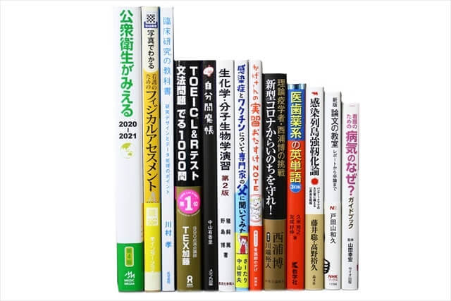 医学書・医学専門書の買取