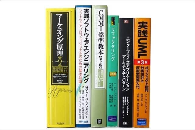 コンピューター・IT・プログラミングの教科書・専門書の買取