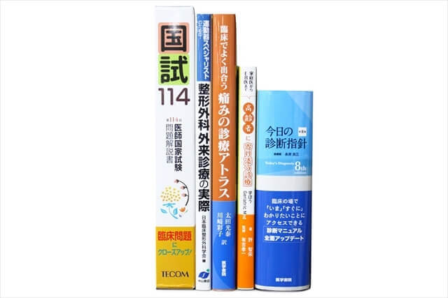 医学書・医学専門書、医師国家試験参考書・問題集の買取