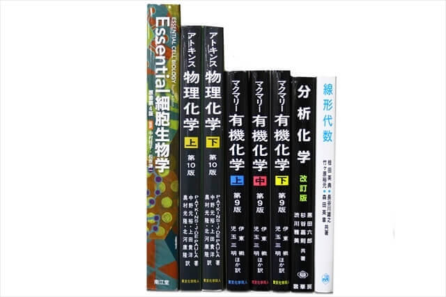 物理学・化学・数学の教科書・専門書の買取