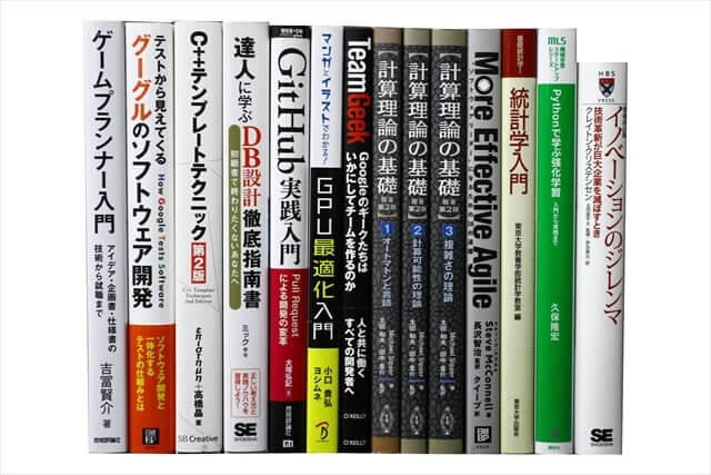 コンピューター・IT・プログラミングの教科書・専門書の買取