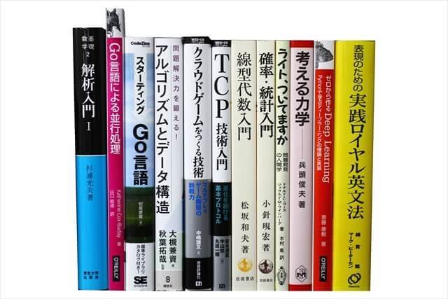 コンピューター・IT・プログラミングの教科書・専門書の買取