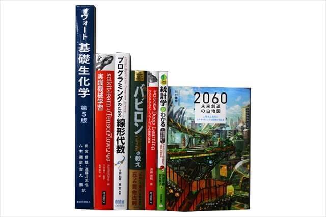 統計学、コンピューター・IT・プログラミングの教科書・専門書の買取