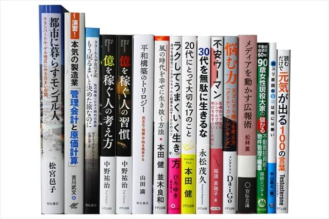 経済学・経営学・マーケティングの教科書・専門書、ビジネス書の買取