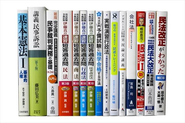 法律書・法律の教科書・専門書、司法試験参考書・問題集の買取