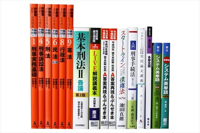 法律書・法律の教科書・専門書、司法試験参考書・問題集の買取