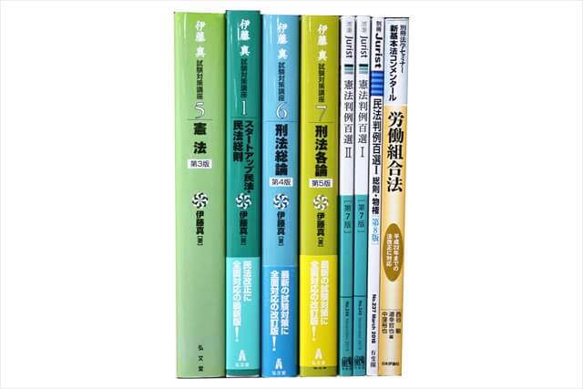 法律書・法律の教科書・専門書の買取
