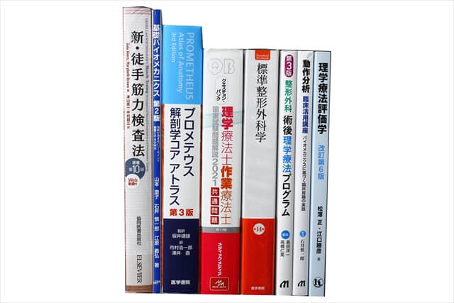医学書・医学専門書、理学療法・作業療法・運動療法・リハビリテーションの教科書・専門書の買取