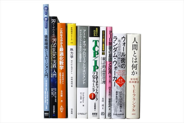 コンピューター・IT・プログラミング、物理学・数学の教科書・専門書の買取