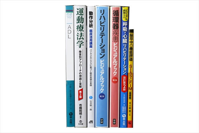 医学書・医学専門書、理学療法・作業療法・運動療法・リハビリテーションの教科書・専門書の買取