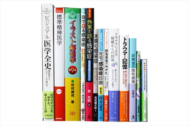 医学書・医学専門書、解剖学・精神医学の教科書・専門書の買取