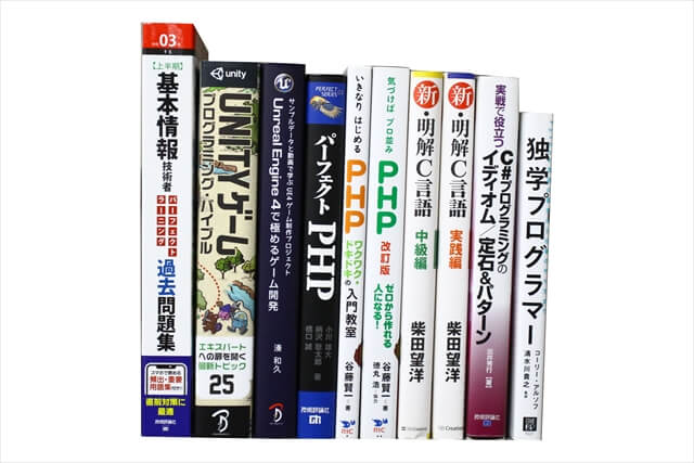 コンピューター・IT・プログラミングの教科書・専門書の買取