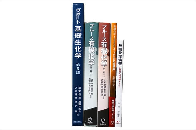 物理学・化学・数学の教科書・専門書の買取