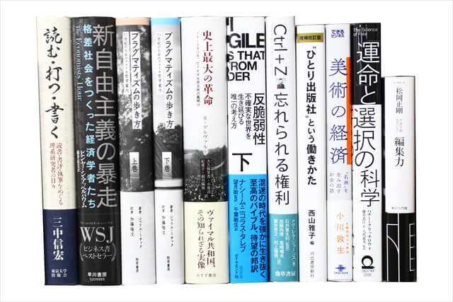 様々な分野の教科書・専門書の教科書・専門書の買取