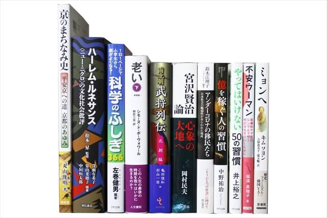 様々な分野の教科書・専門書の教科書・専門書の買取