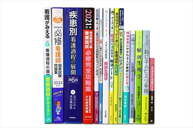 医学書・医学専門書、解剖学・看護学の教科書・専門書の買取