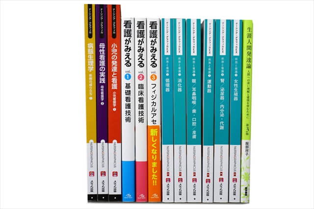 医学書・医学専門書、看護学・臨床外科学の教科書・専門書の買取