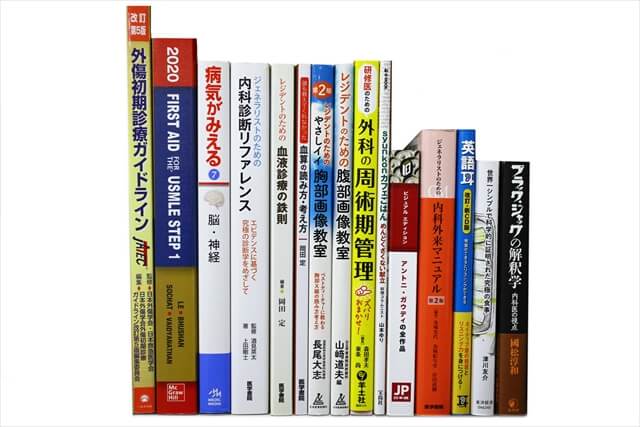医学書・医学専門書の買取