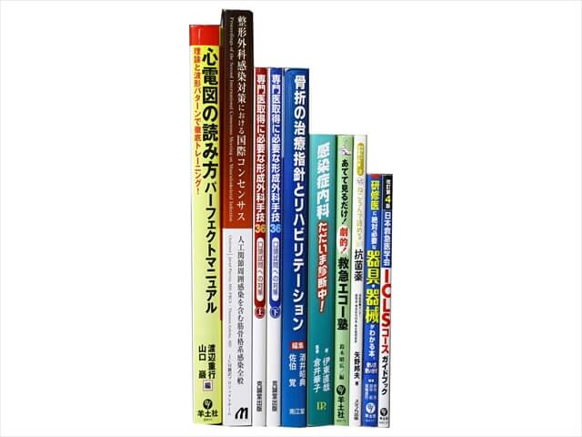 医学書・医学専門書、理学療法・作業療法・運動療法・リハビリテーションの教科書・専門書の買取