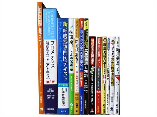 医学書・医学専門書、解剖学・薬学の教科書・専門書の買取