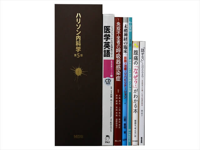 医学書・医学専門書、内科学の教科書・専門書の買取