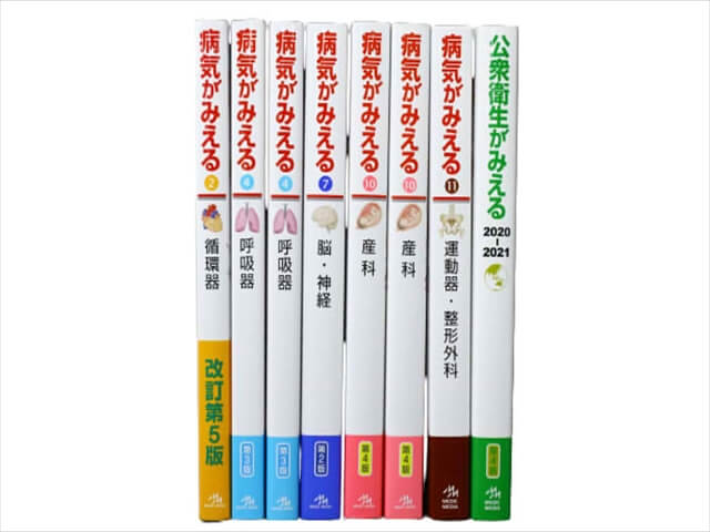 医学書・医学専門書の買取
