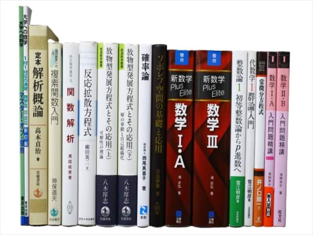 物理学・化学・数学の教科書・専門書の買取