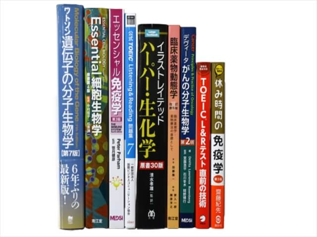 医学書・医学専門書、生物学の教科書・専門書の買取