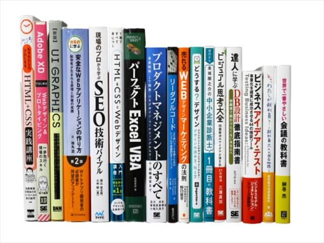 コンピューター・IT・プログラミングの教科書・専門書の買取