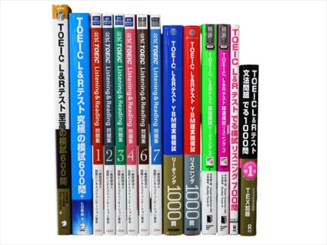 TOEIC・TOEFL試験参考書・問題集の買取
