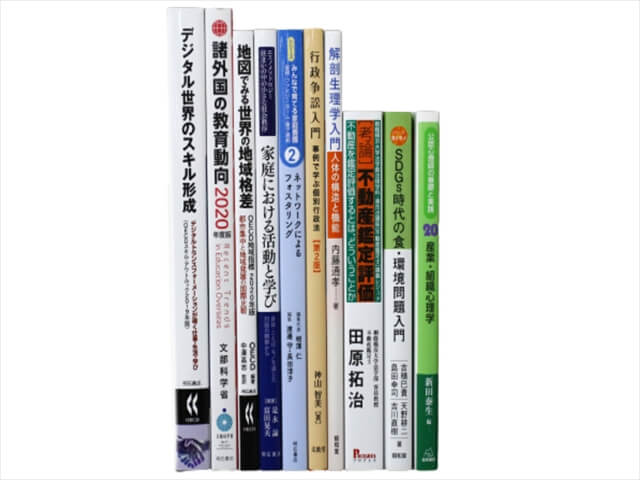 自己啓発・ビジネスの教科書・専門書の買取
