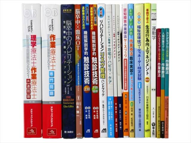 医学書・医学専門書、理学療法・作業療法・運動療法・リハビリテーションの教科書・専門書の買取