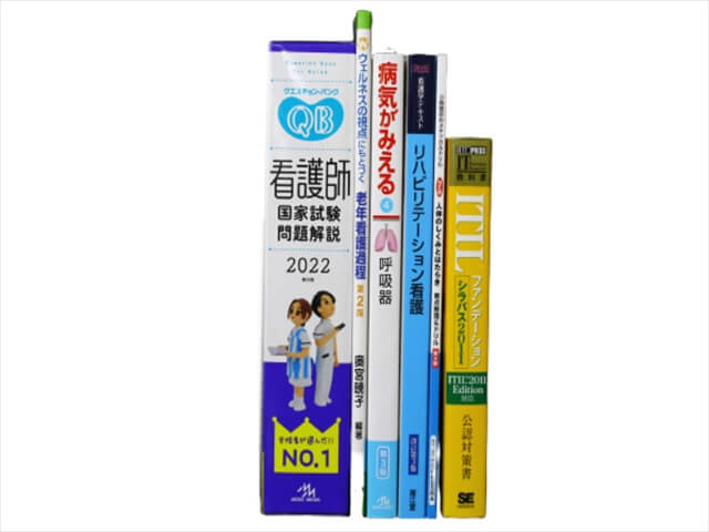 医学書・医学専門書、看護学の教科書・専門書の買取