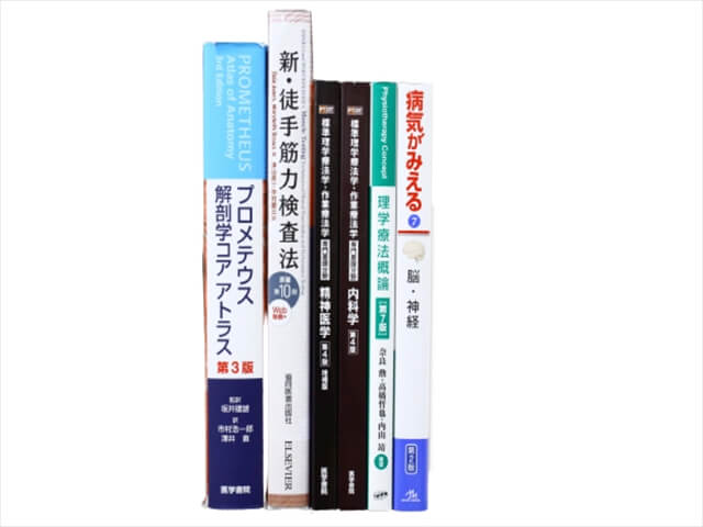 医学書・医学専門書、解剖学・理学療法・作業療法・運動療法・リハビリテーションの教科書・専門書の買取