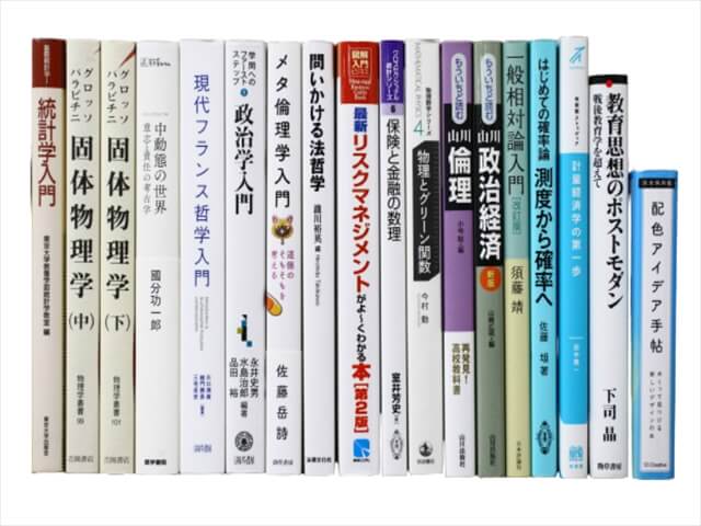 経済学・経営学・マーケティングの教科書・専門書、ビジネス書の買取