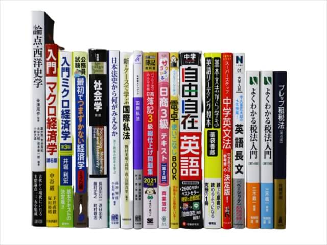 法律書・法律の教科書・専門書の買取