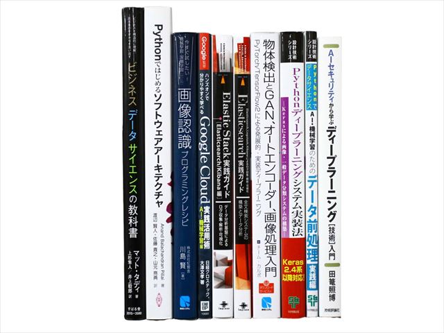 コンピューター・IT・プログラミングの教科書・専門書の買取