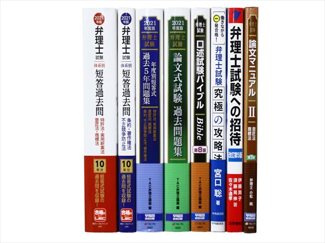 医学書・医学専門書の買取