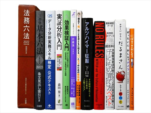 様々な分野の教科書・専門書の買取