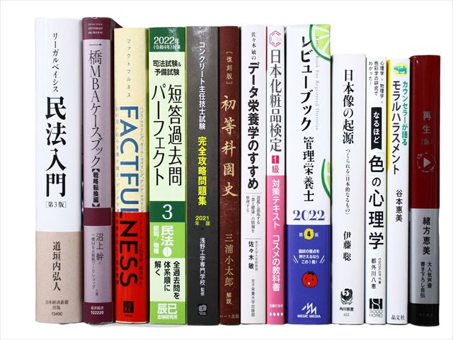 様々な分野の教科書・専門書の買取