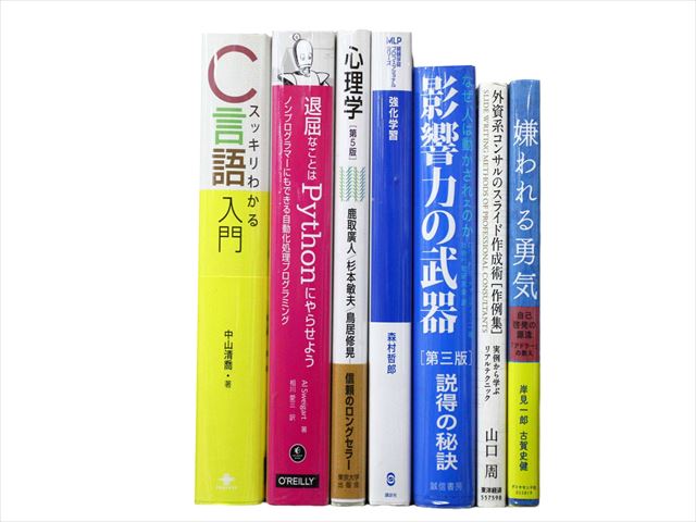 経済学・経営学、統計学、コンピューター・IT・プログラミングの教科書・専門書の買取