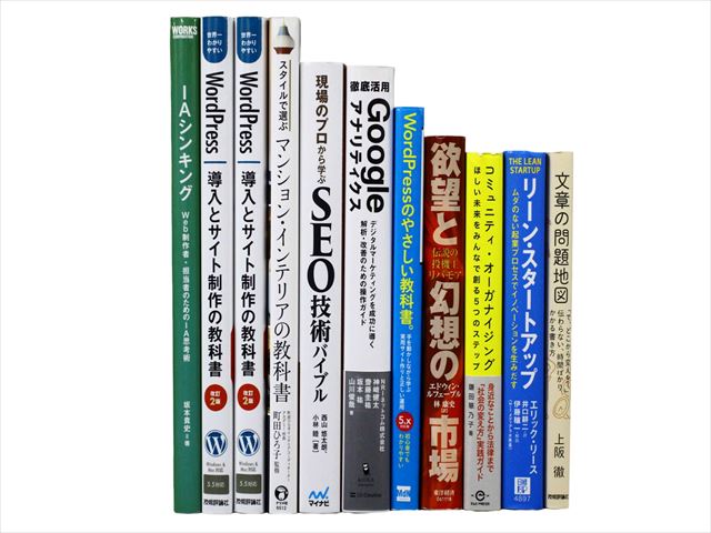 コンピューター・IT・プログラミングの教科書・専門書の買取