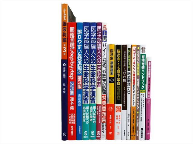 医学書・医学専門書、脳神経外科学・病理学の教科書・専門書等の買取
