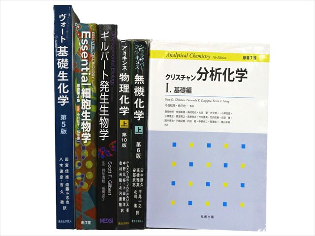 医学書・医学専門書の買取