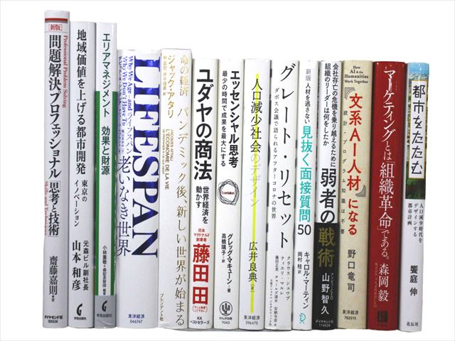 様々な分野の教科書・専門書の買取