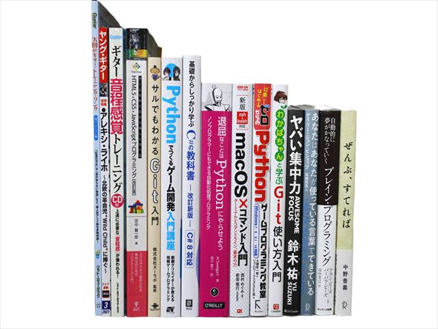 コンピューター・IT・プログラミングの教科書・専門書の買取