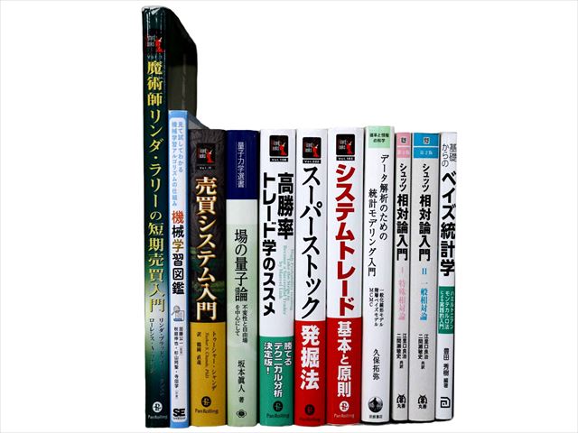 経済学・経営学・マーケティングの教科書・専門書、ビジネス書の買取