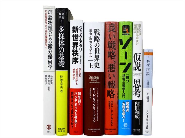 経済学・経営学・マーケティングの教科書・専門書、ビジネス書の買取